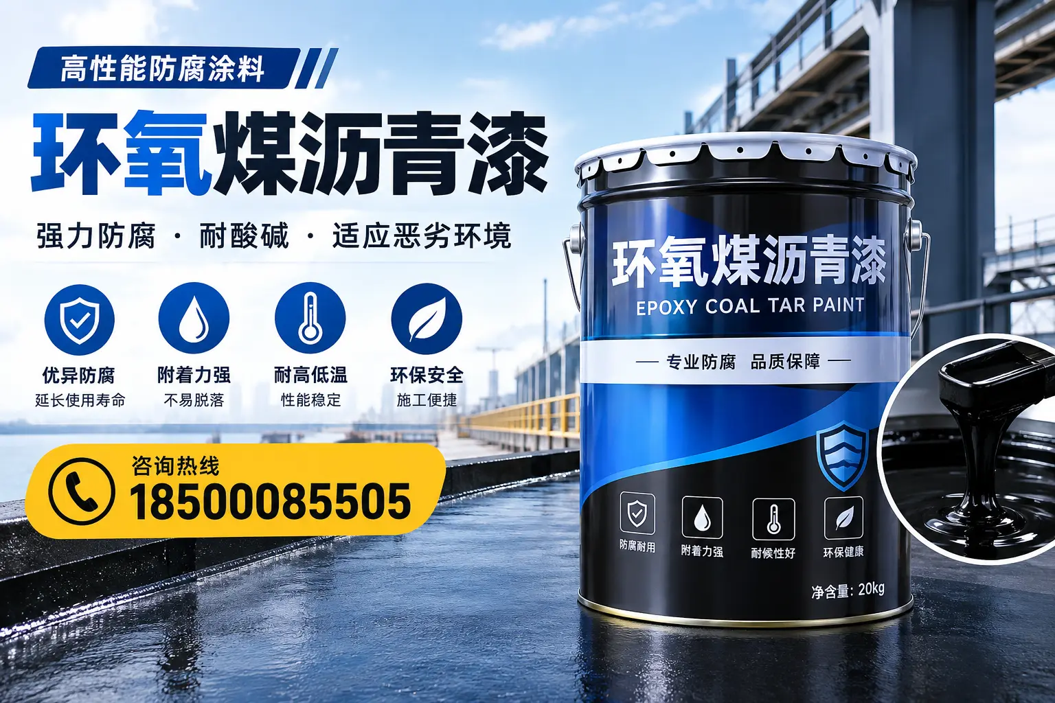 环氧煤沥青漆的市场行情：娄底地区价格走势分析