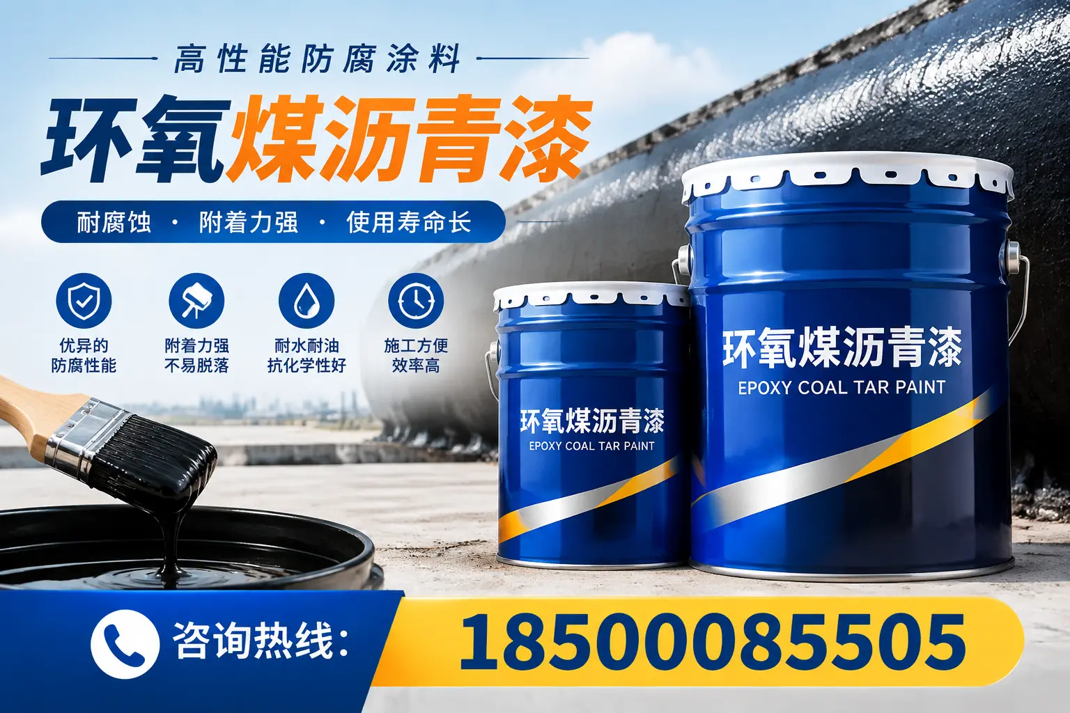 环氧煤沥青漆在不同气候条件下的应用效果,娄底案例分析